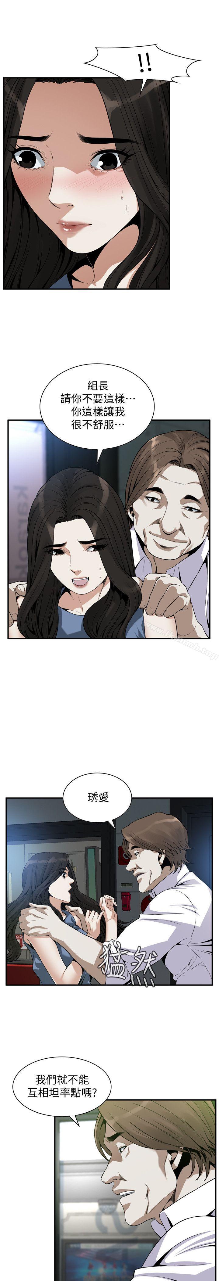 第134话-琇爱，我们互相坦率一点吧-偷窥（全集无删减）-李乙 , 经文旗（第6张）