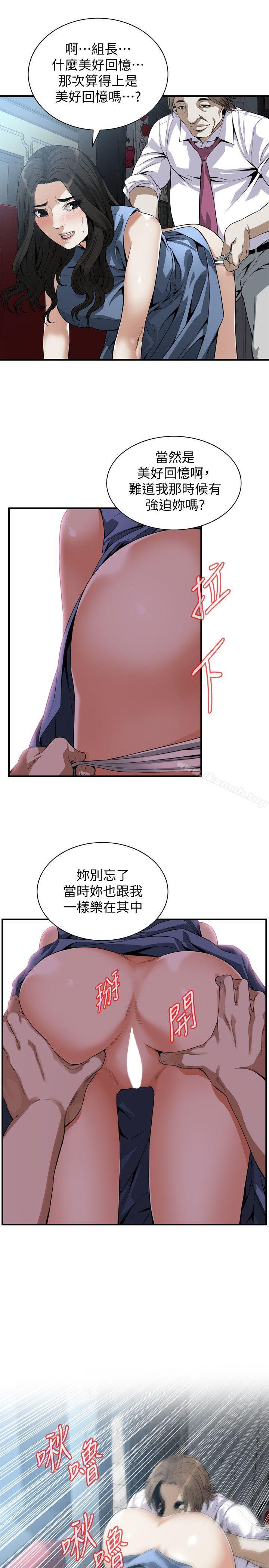 第134话-琇爱，我们互相坦率一点吧-偷窥（全集无删减）-李乙 , 经文旗（第9张）