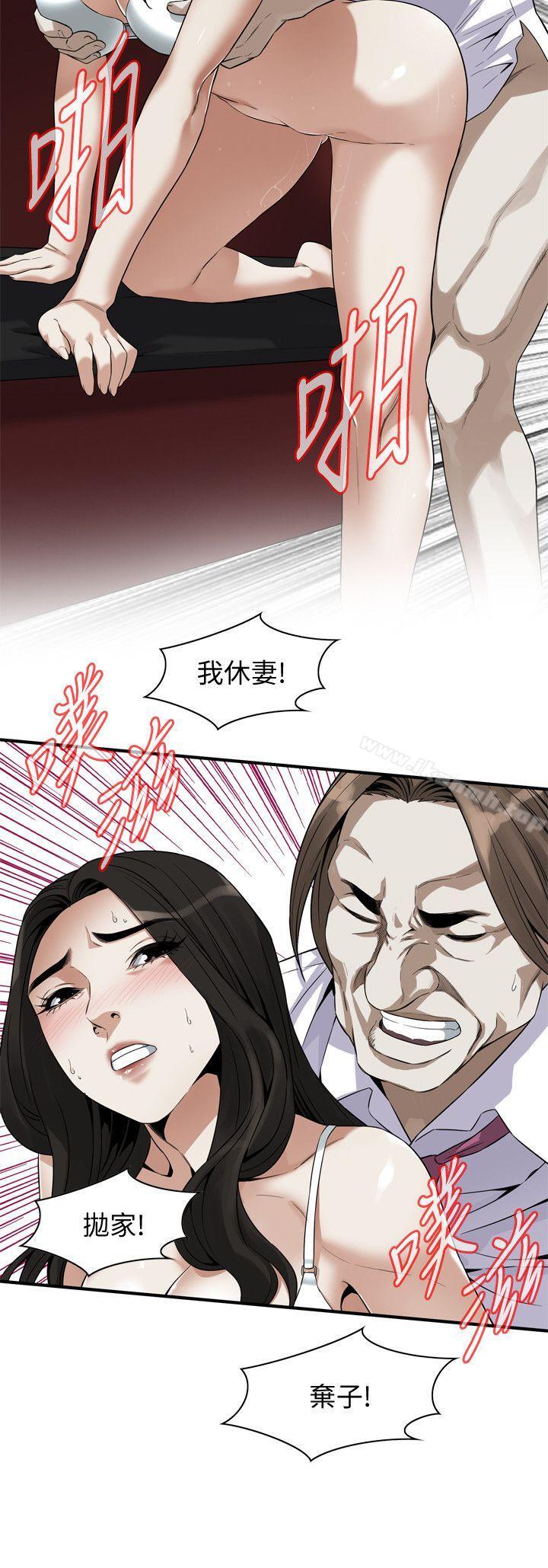 第134话-琇爱，我们互相坦率一点吧-偷窥（全集无删减）-李乙 , 经文旗（第14张）