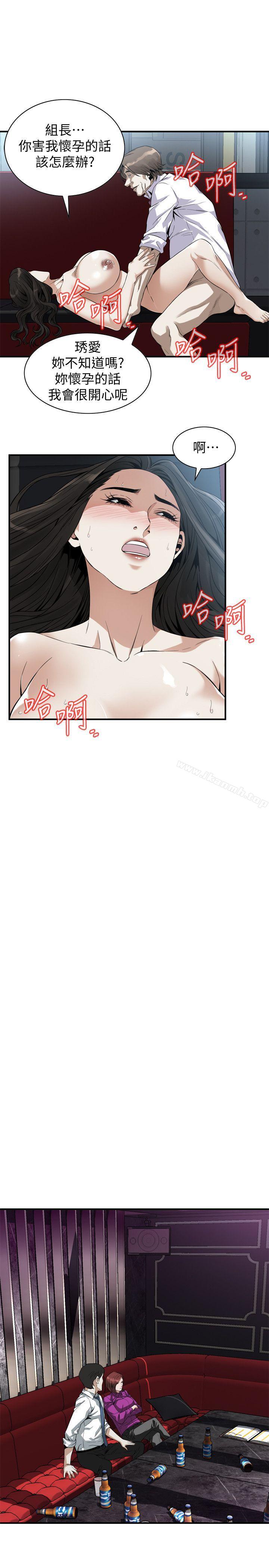 第134话-琇爱，我们互相坦率一点吧-偷窥（全集无删减）-李乙 , 经文旗（第21张）