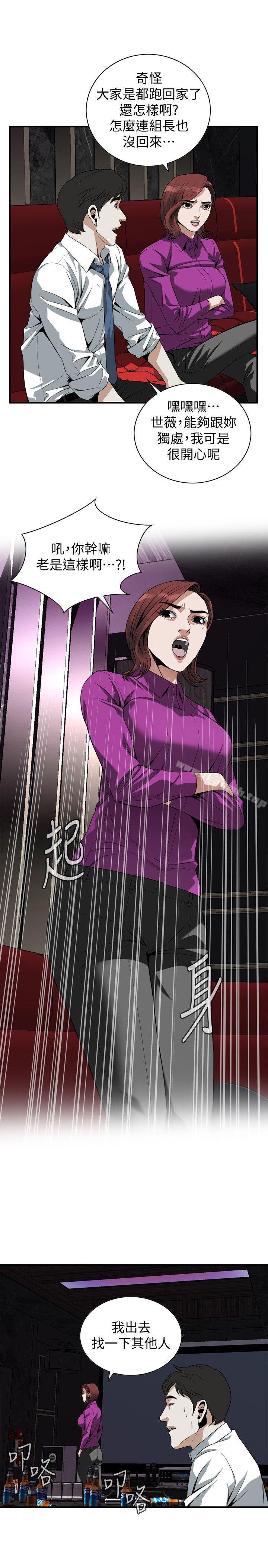 第134话-琇爱，我们互相坦率一点吧-偷窥（全集无删减）-李乙 , 经文旗（第22张）