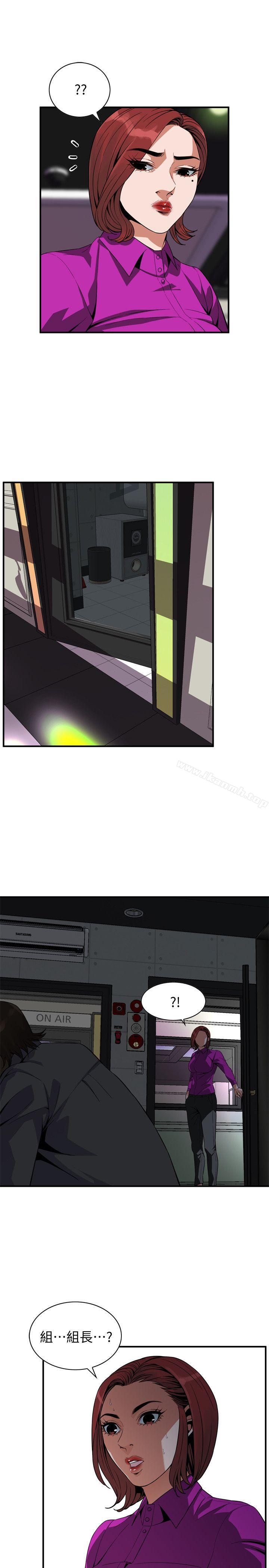 第134话-琇爱，我们互相坦率一点吧-偷窥（全集无删减）-李乙 , 经文旗（第24张）