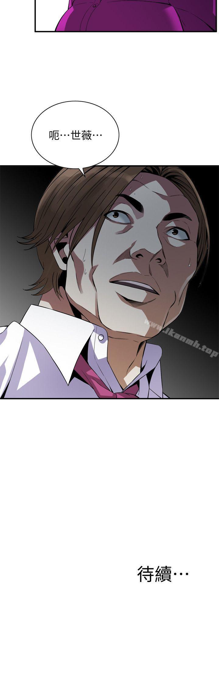 第134话-琇爱，我们互相坦率一点吧-偷窥（全集无删减）-李乙 , 经文旗（第25张）