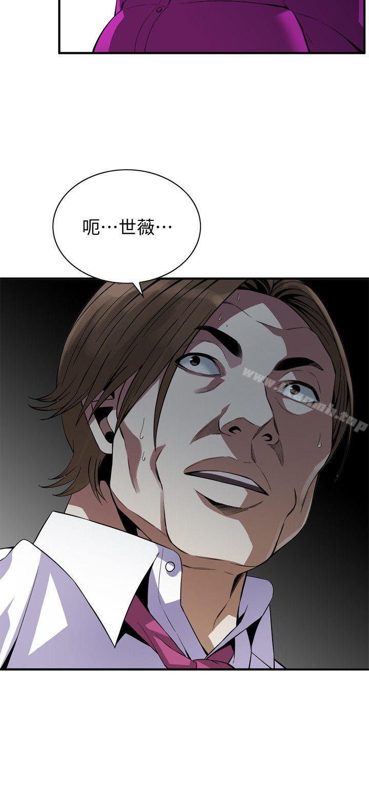 第135话-被贞熙套牢的老头-偷窥（全集无删减）-李乙 , 经文旗（第2张）