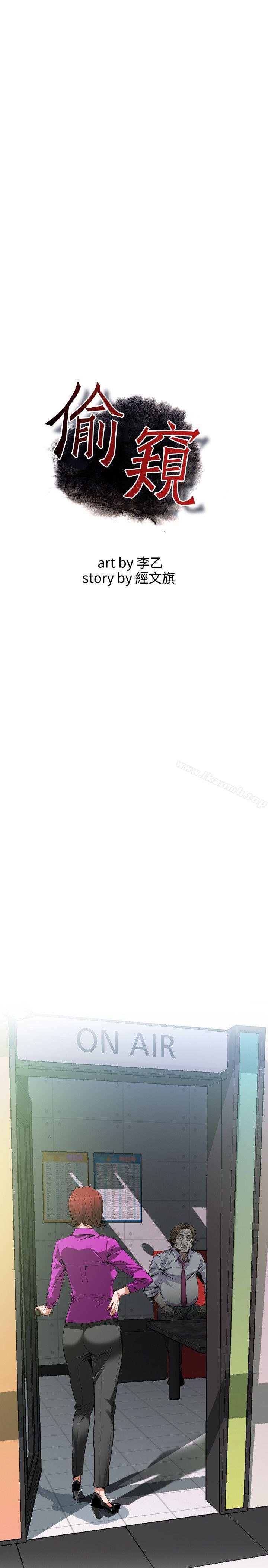 第135话-被贞熙套牢的老头-偷窥（全集无删减）-李乙 , 经文旗（第3张）
