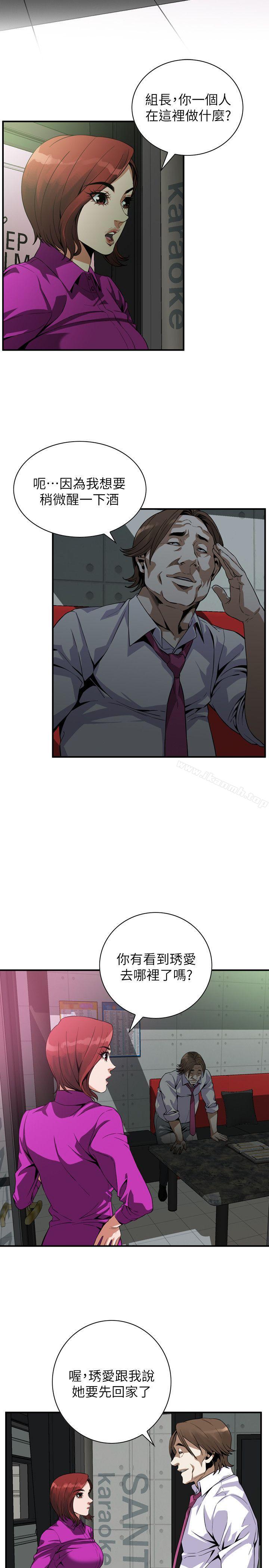 第135话-被贞熙套牢的老头-偷窥（全集无删减）-李乙 , 经文旗（第4张）