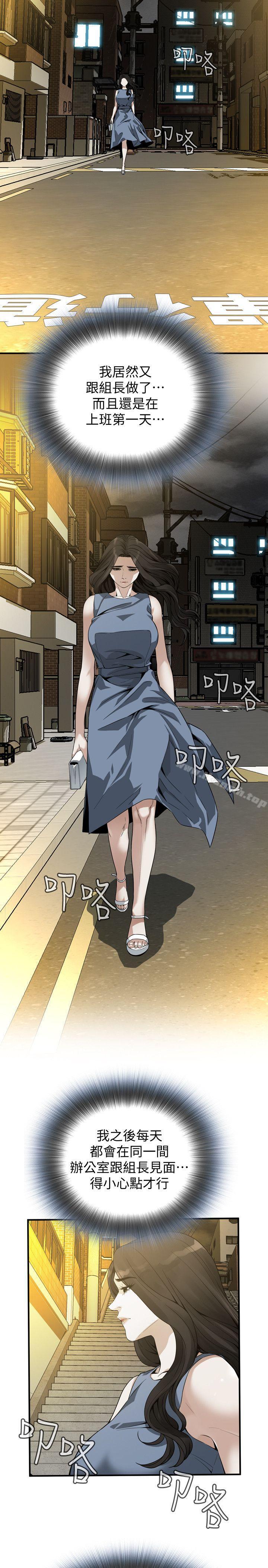 第135话-被贞熙套牢的老头-偷窥（全集无删减）-李乙 , 经文旗（第7张）