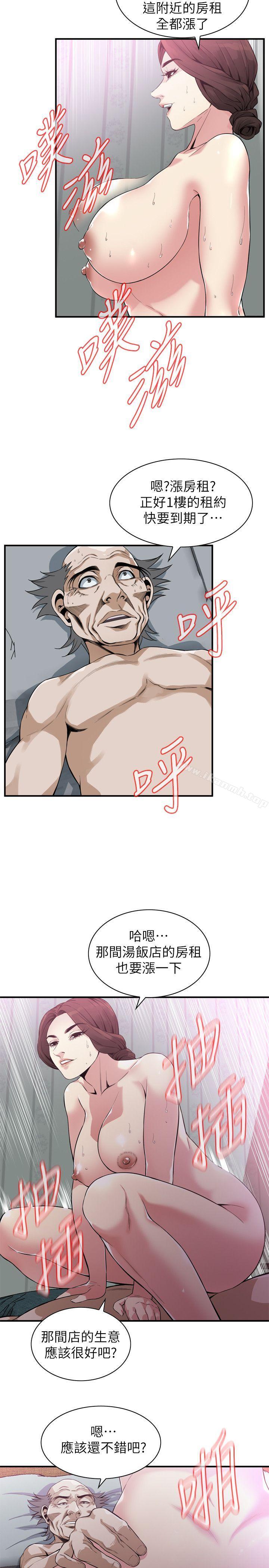 第135话-被贞熙套牢的老头-偷窥（全集无删减）-李乙 , 经文旗（第16张）