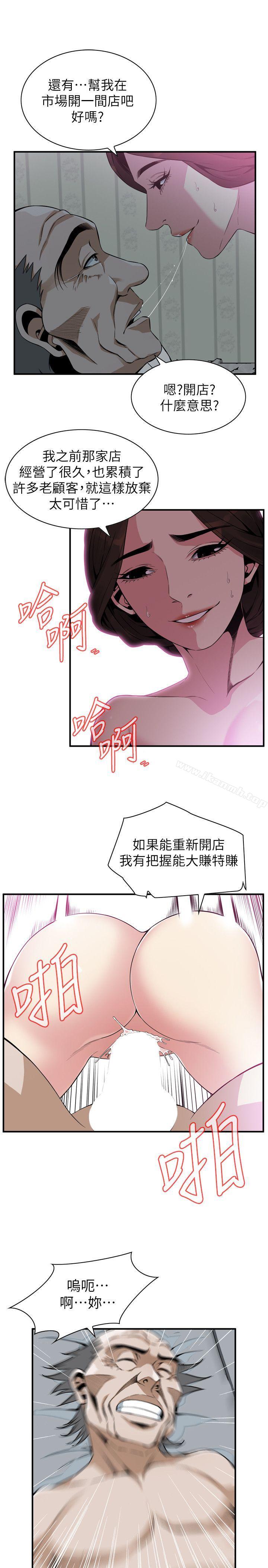 第135话-被贞熙套牢的老头-偷窥（全集无删减）-李乙 , 经文旗（第18张）