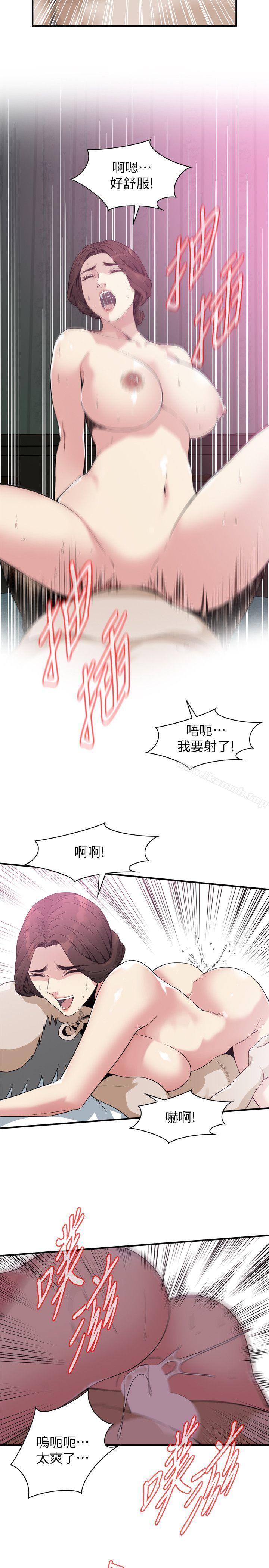 第135话-被贞熙套牢的老头-偷窥（全集无删减）-李乙 , 经文旗（第19张）