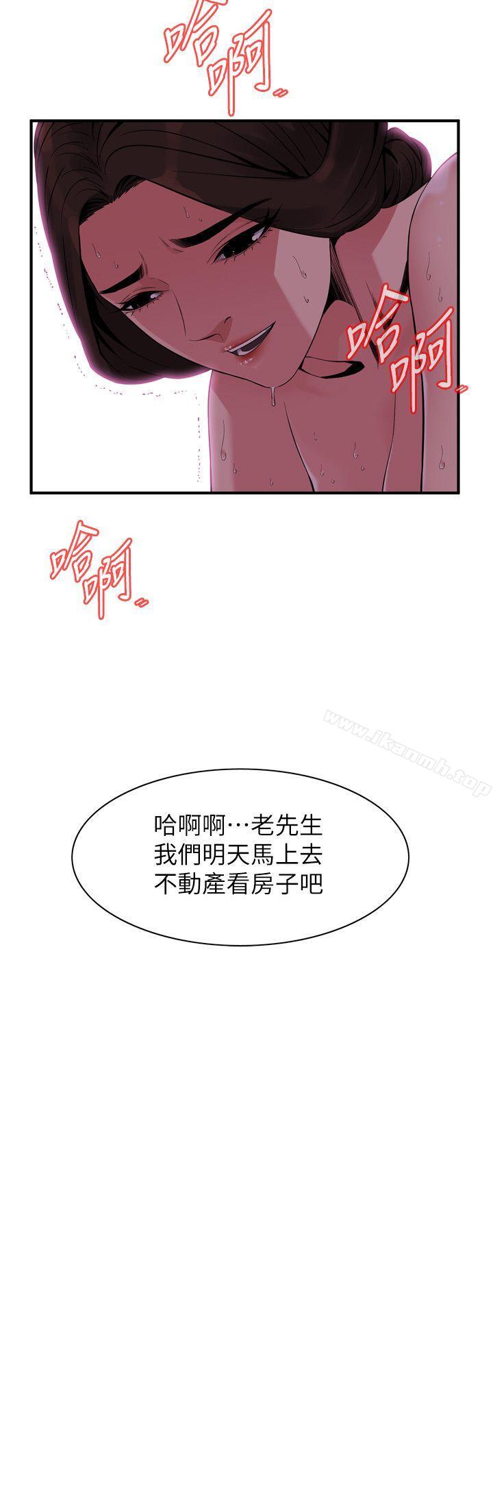 第135话-被贞熙套牢的老头-偷窥（全集无删减）-李乙 , 经文旗（第20张）
