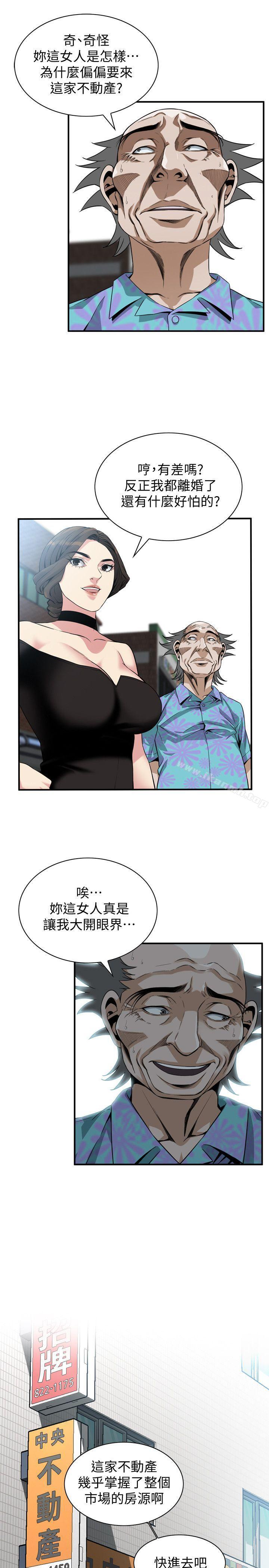 第135话-被贞熙套牢的老头-偷窥（全集无删减）-李乙 , 经文旗（第22张）