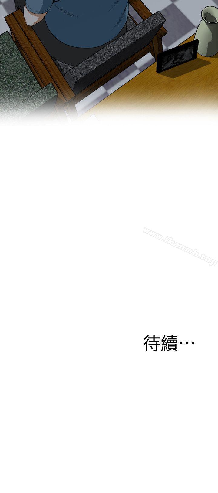 第135话-被贞熙套牢的老头-偷窥（全集无删减）-李乙 , 经文旗（第25张）