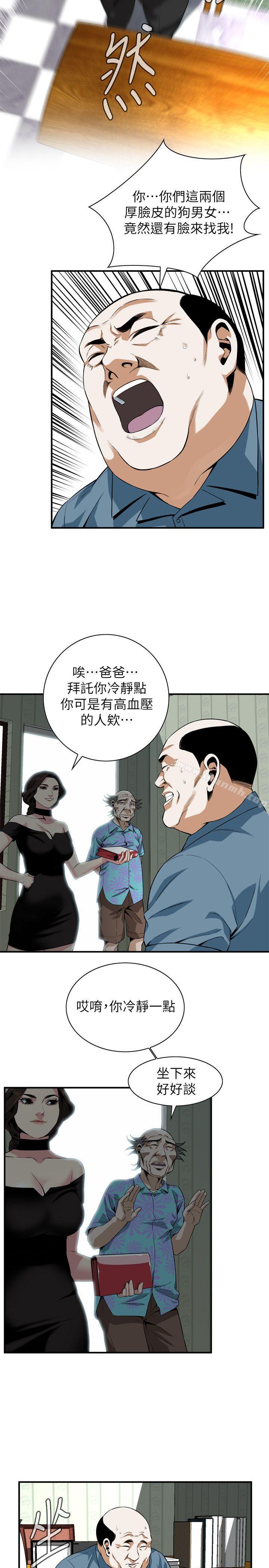 第136话-大姐，妳要再把劲-偷窥（全集无删减）-李乙 , 经文旗（第4张）