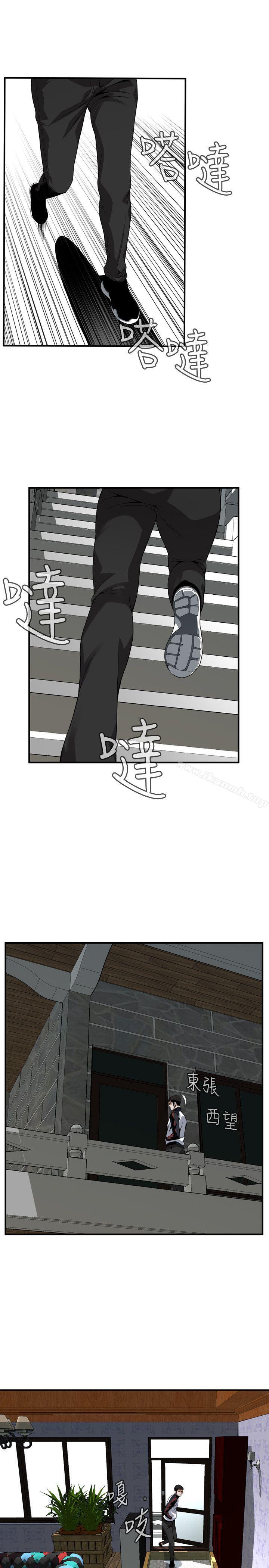 第136话-大姐，妳要再把劲-偷窥（全集无删减）-李乙 , 经文旗（第7张）