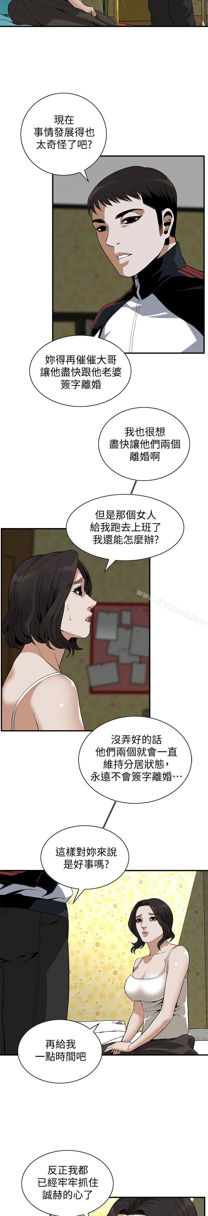 第136话-大姐，妳要再把劲-偷窥（全集无删减）-李乙 , 经文旗（第16张）