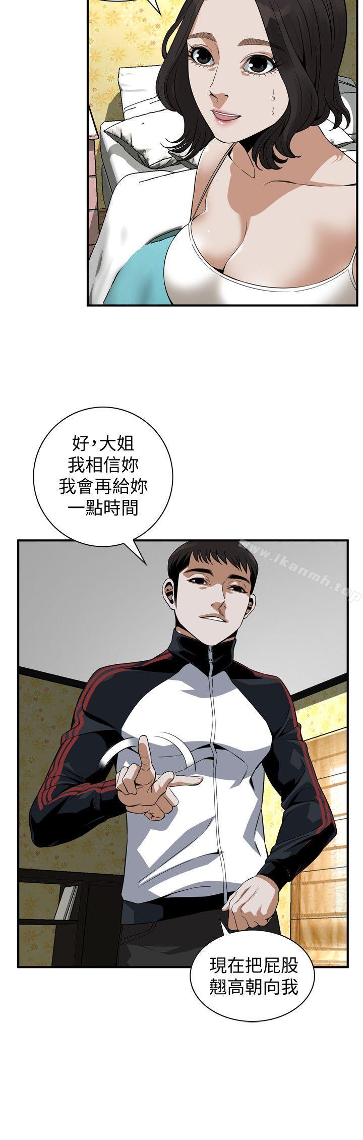 第136话-大姐，妳要再把劲-偷窥（全集无删减）-李乙 , 经文旗（第17张）