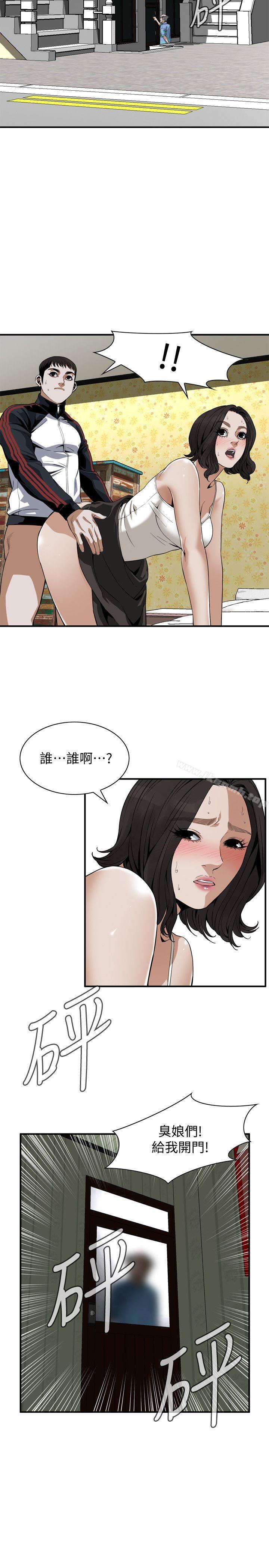 第137话-难以抗拒的小鲜肉-偷窥（全集无删减）-李乙 , 经文旗（第4张）