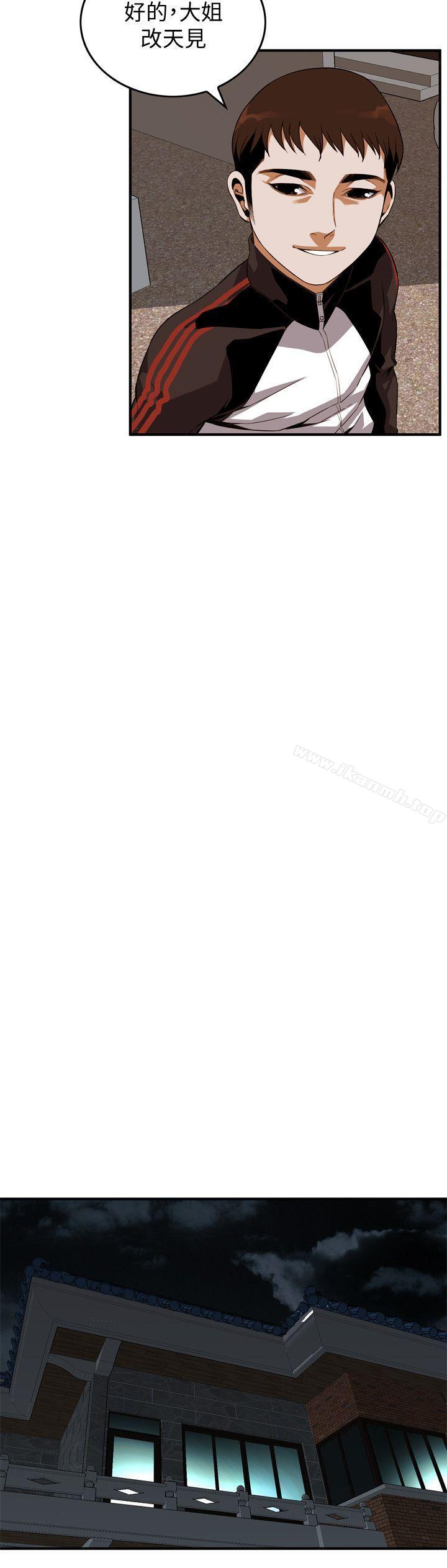 第138话-您这样会被抓包啦-偷窥（全集无删减）-李乙 , 经文旗（第14张）