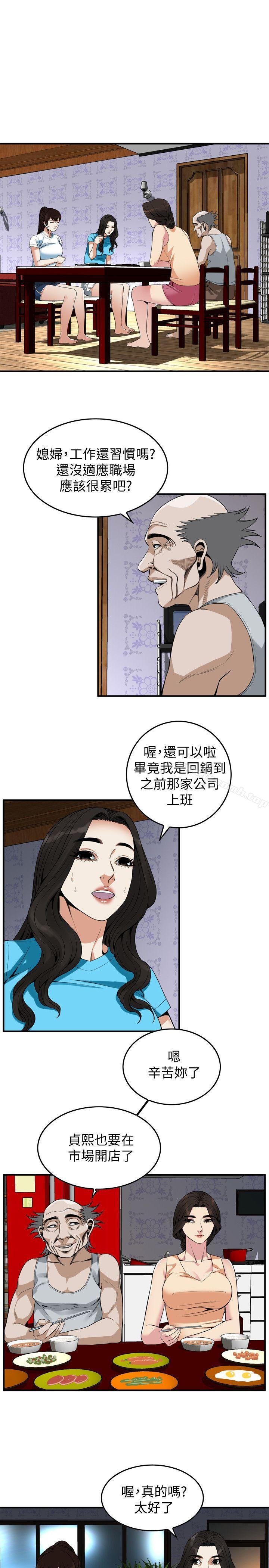 第138话-您这样会被抓包啦-偷窥（全集无删减）-李乙 , 经文旗（第15张）