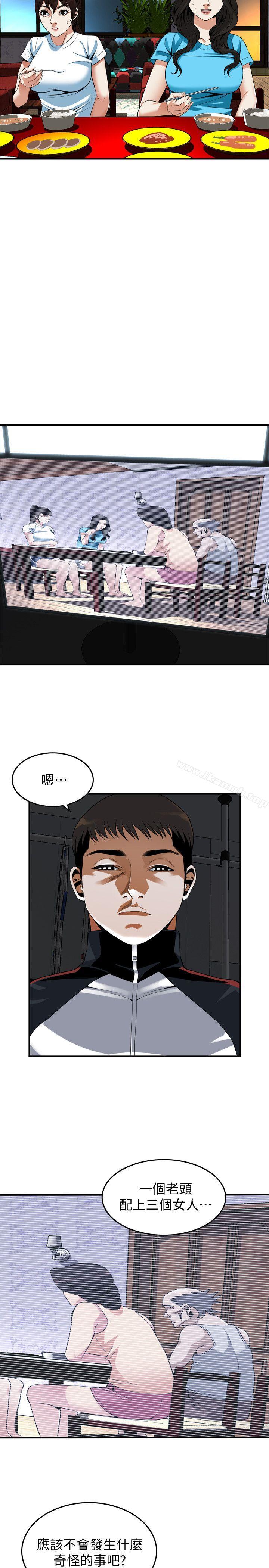 第138话-您这样会被抓包啦-偷窥（全集无删减）-李乙 , 经文旗（第16张）