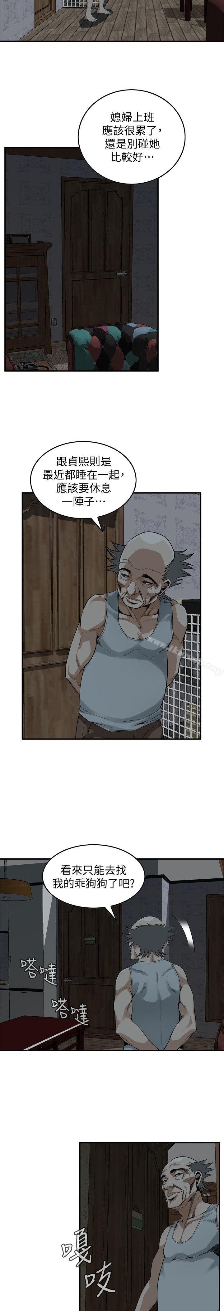 第138话-您这样会被抓包啦-偷窥（全集无删减）-李乙 , 经文旗（第19张）