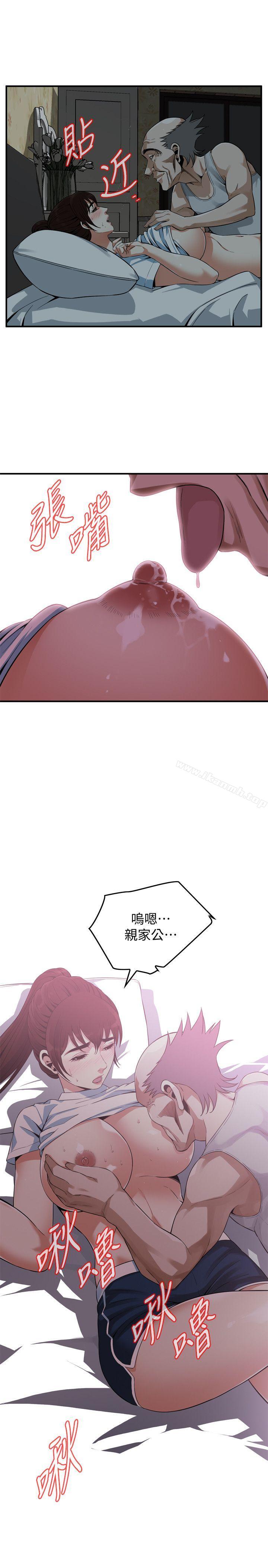 第138话-您这样会被抓包啦-偷窥（全集无删减）-李乙 , 经文旗（第22张）