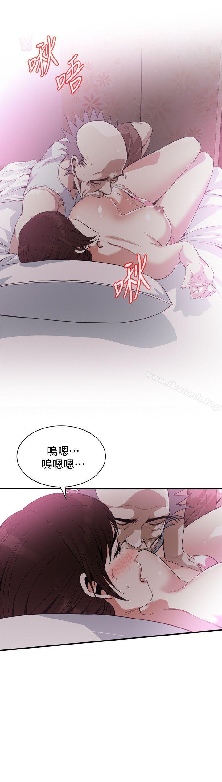 第139话-我比他厉害吧?-偷窥（全集无删减）-李乙 , 经文旗（第4张）