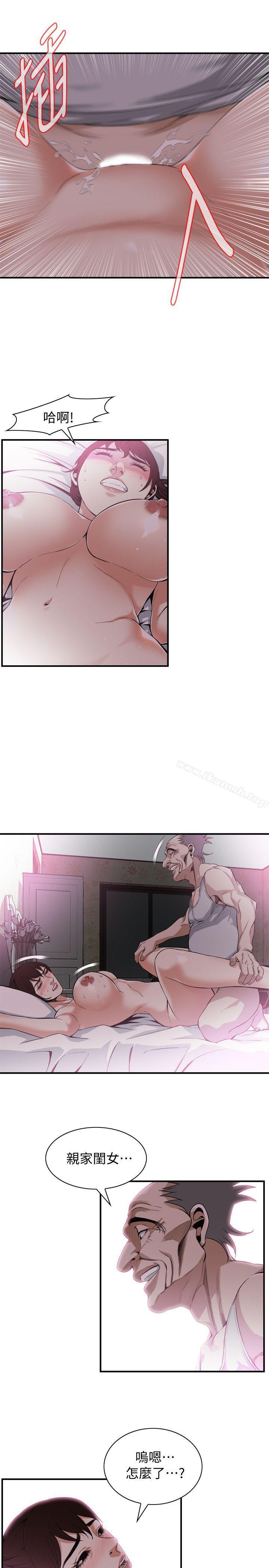 第139话-我比他厉害吧?-偷窥（全集无删减）-李乙 , 经文旗（第8张）