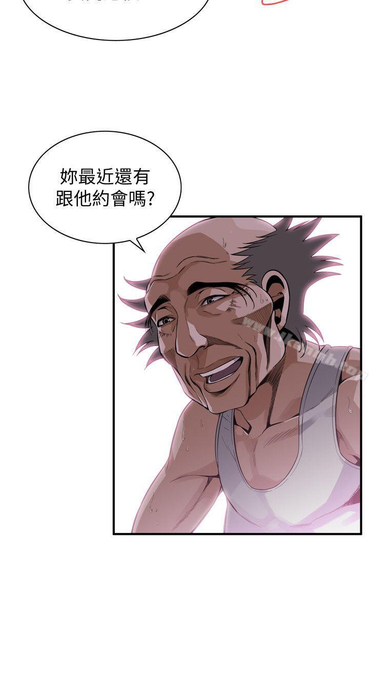 第139话-我比他厉害吧?-偷窥（全集无删减）-李乙 , 经文旗（第10张）