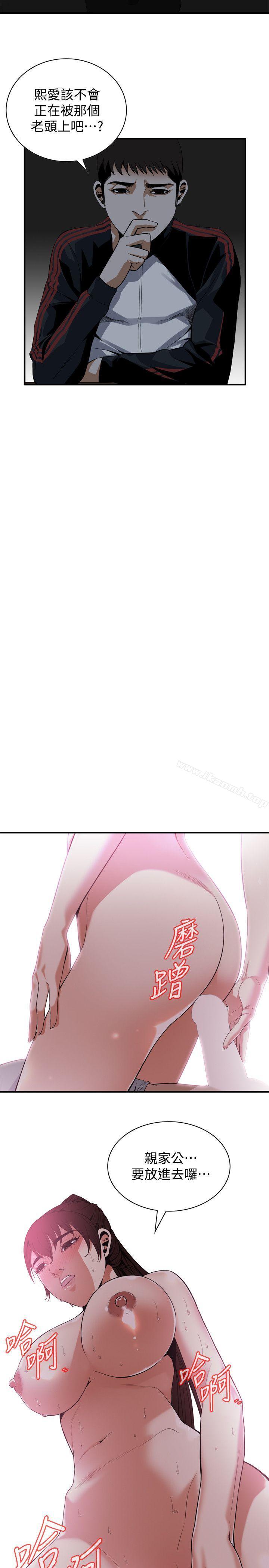 第139话-我比他厉害吧?-偷窥（全集无删减）-李乙 , 经文旗（第12张）