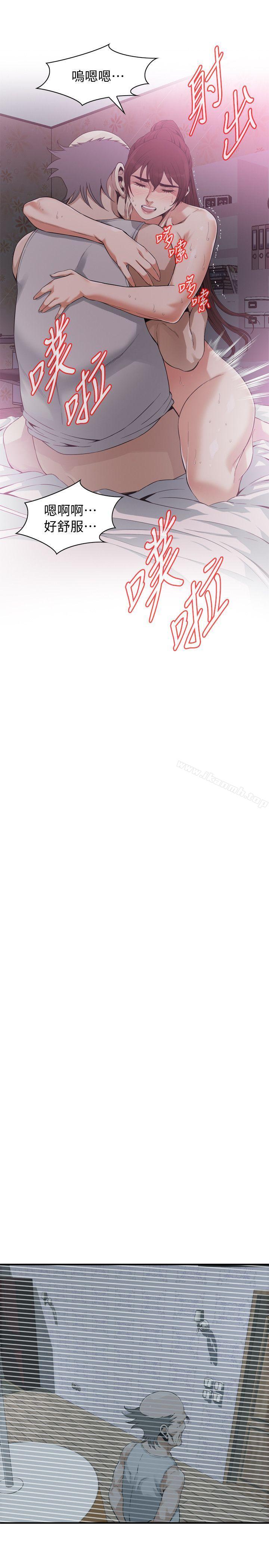 第139话-我比他厉害吧?-偷窥（全集无删减）-李乙 , 经文旗（第20张）