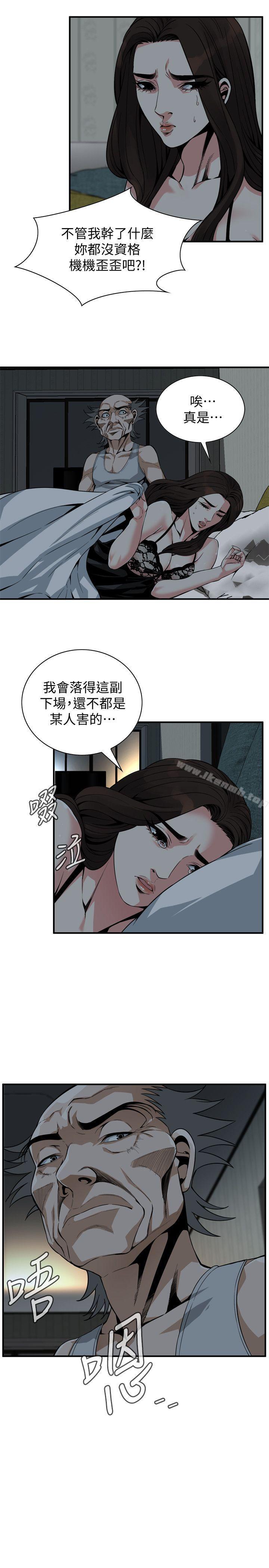 第140话-吃醋-偷窥（全集无删减）-李乙 , 经文旗（第6张）