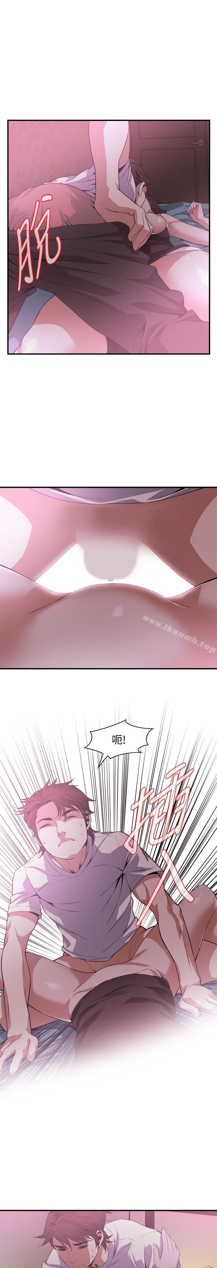 第140话-吃醋-偷窥（全集无删减）-李乙 , 经文旗（第15张）