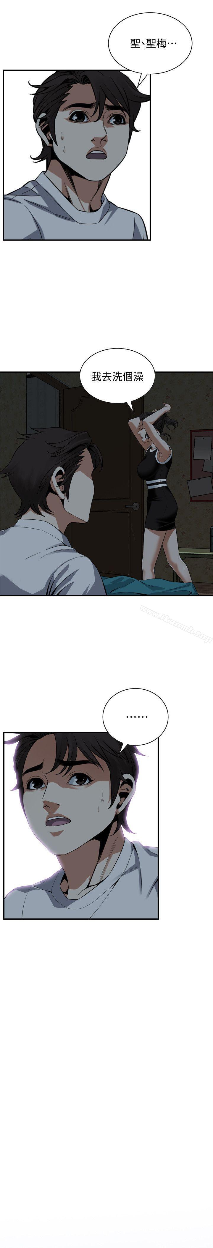 第140话-吃醋-偷窥（全集无删减）-李乙 , 经文旗（第21张）