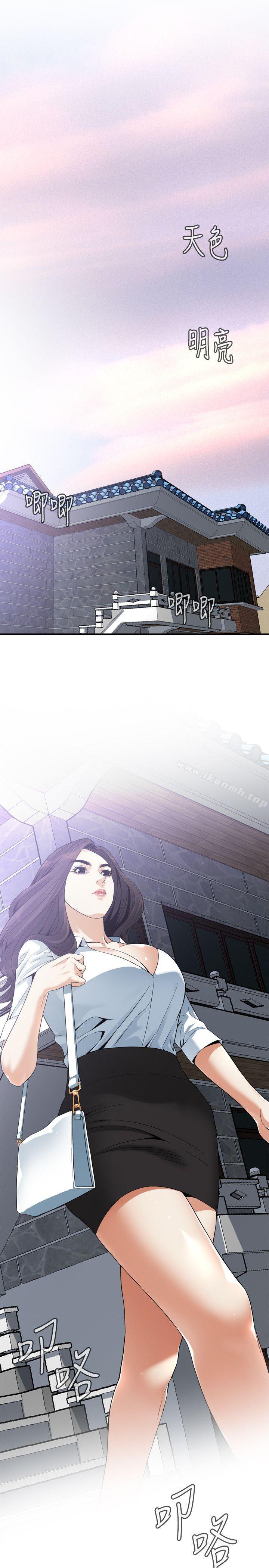 第140话-吃醋-偷窥（全集无删减）-李乙 , 经文旗（第22张）