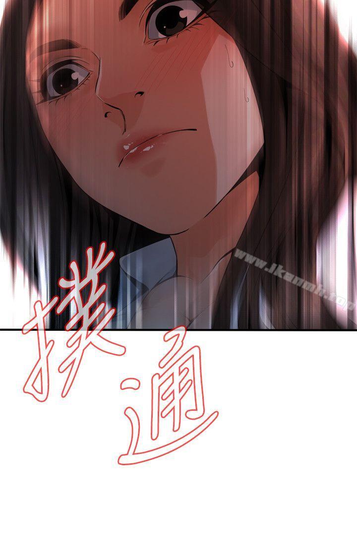 第141话-先打一炮再开始上班吧-偷窥（全集无删减）-李乙 , 经文旗（第2张）