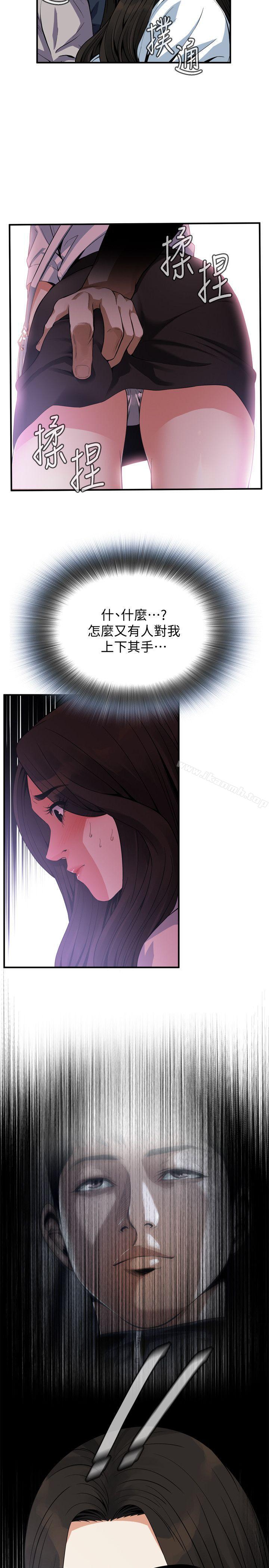 第141话-先打一炮再开始上班吧-偷窥（全集无删减）-李乙 , 经文旗（第4张）