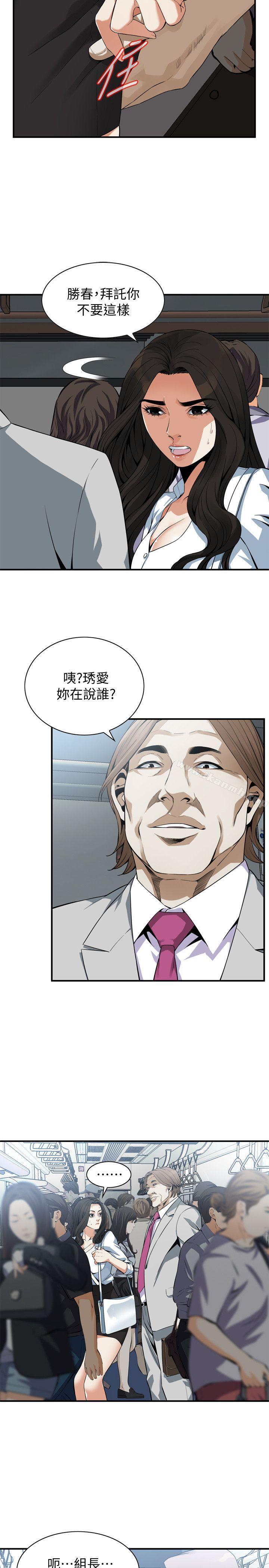 第141话-先打一炮再开始上班吧-偷窥（全集无删减）-李乙 , 经文旗（第7张）
