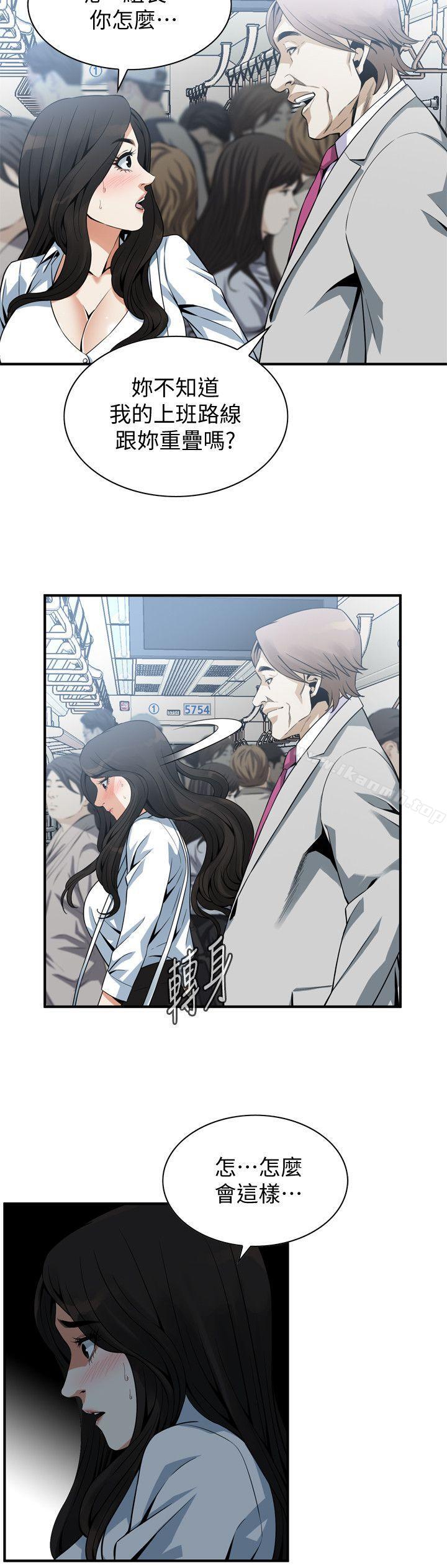 第141话-先打一炮再开始上班吧-偷窥（全集无删减）-李乙 , 经文旗（第8张）