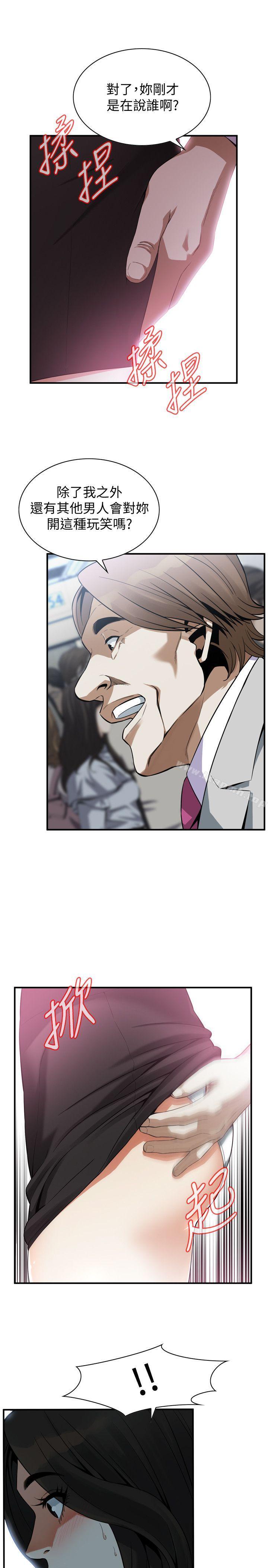 第141话-先打一炮再开始上班吧-偷窥（全集无删减）-李乙 , 经文旗（第9张）