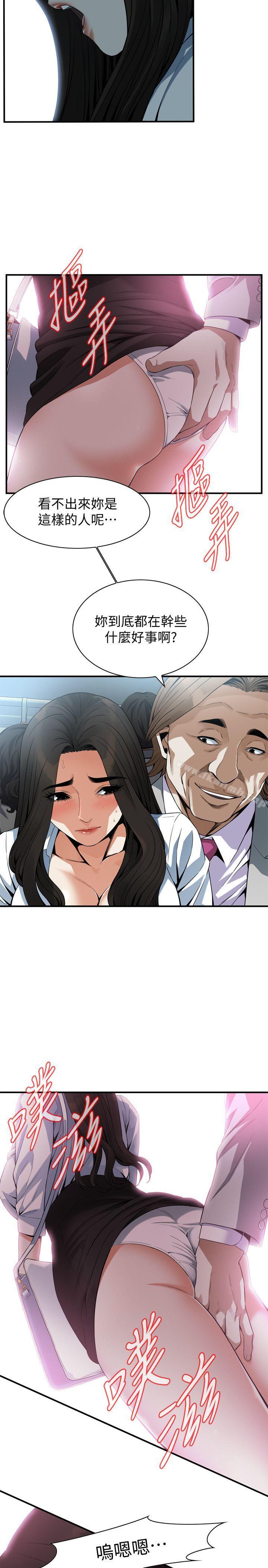 第141话-先打一炮再开始上班吧-偷窥（全集无删减）-李乙 , 经文旗（第10张）