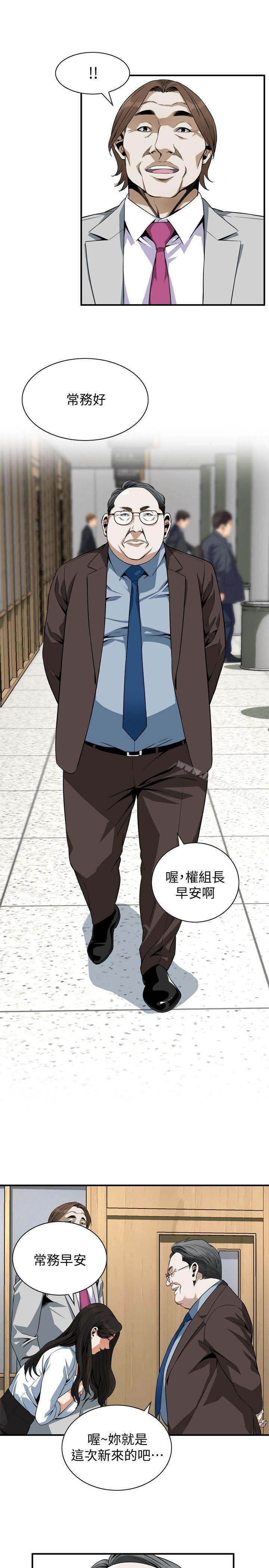 第141话-先打一炮再开始上班吧-偷窥（全集无删减）-李乙 , 经文旗（第15张）