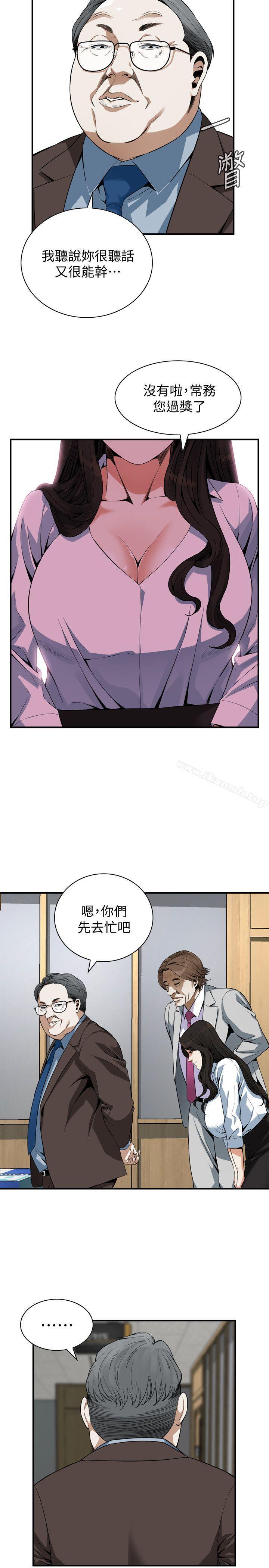 第141话-先打一炮再开始上班吧-偷窥（全集无删减）-李乙 , 经文旗（第16张）