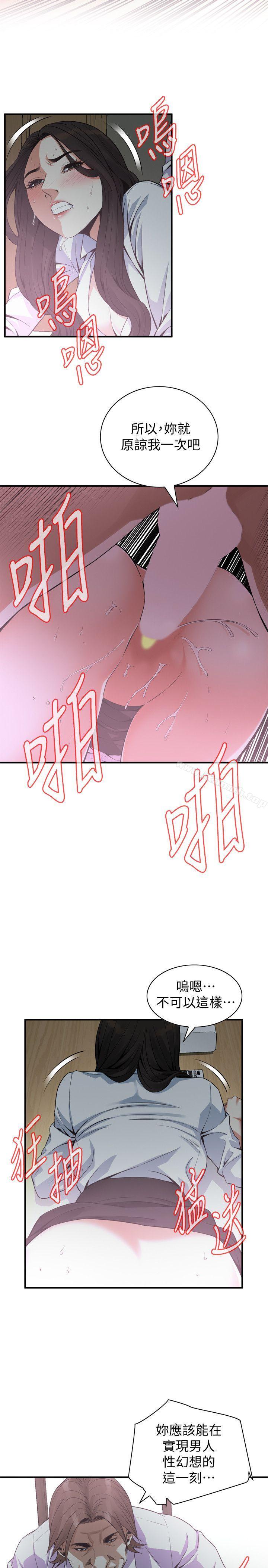 第142话-实现男人的性幻想-偷窥（全集无删减）-李乙 , 经文旗（第7张）