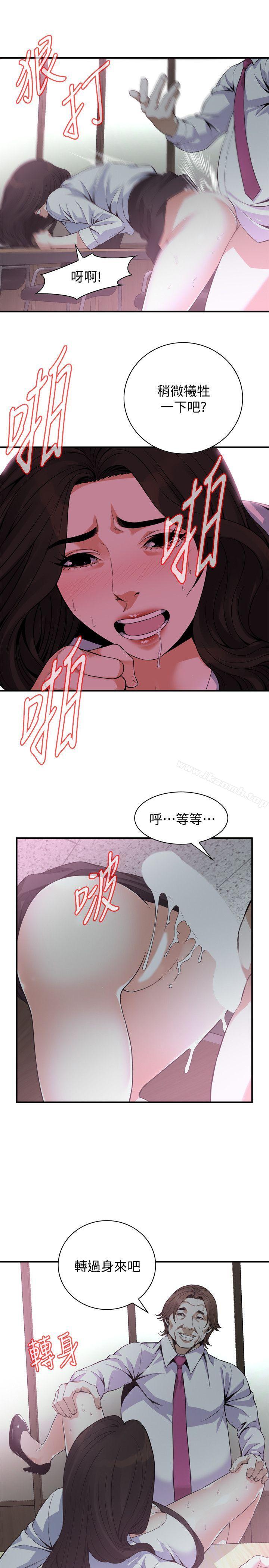 第142话-实现男人的性幻想-偷窥（全集无删减）-李乙 , 经文旗（第9张）