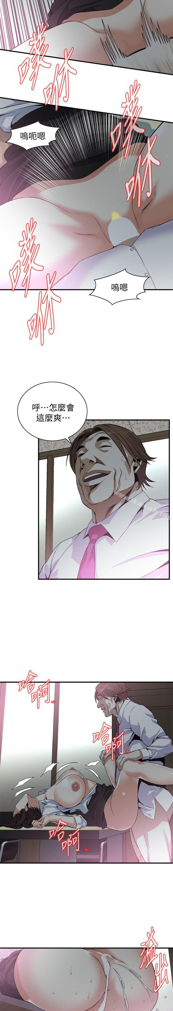 第142话-实现男人的性幻想-偷窥（全集无删减）-李乙 , 经文旗（第16张）