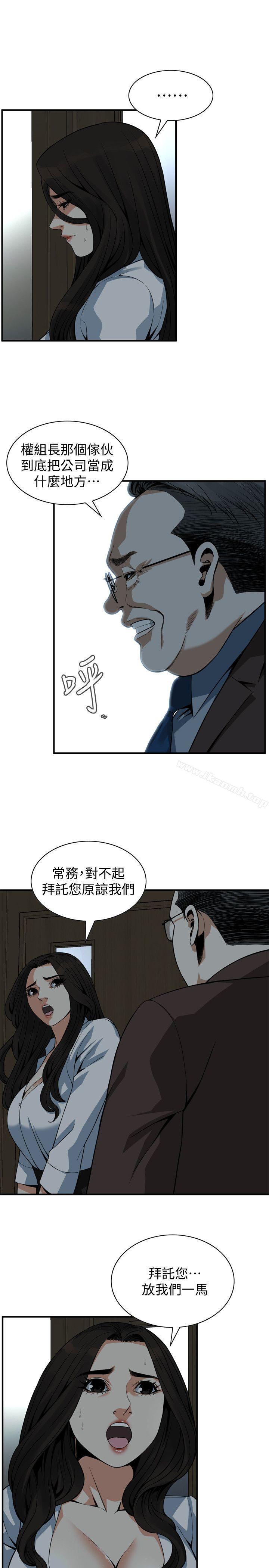第143话-大干一场吧-偷窥（全集无删减）-李乙 , 经文旗（第6张）