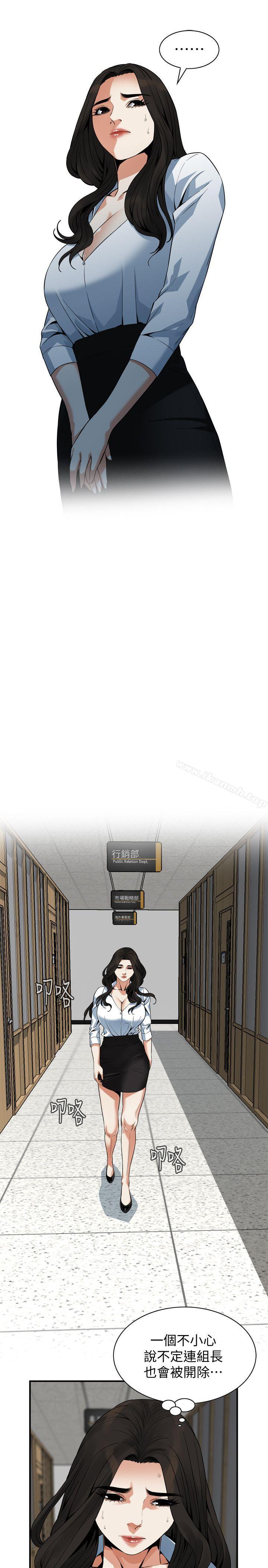 第143话-大干一场吧-偷窥（全集无删减）-李乙 , 经文旗（第9张）