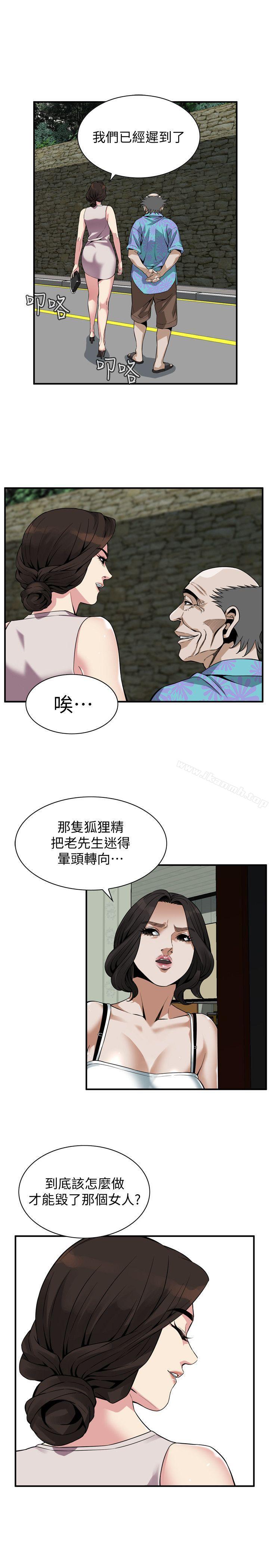 第143话-大干一场吧-偷窥（全集无删减）-李乙 , 经文旗（第12张）